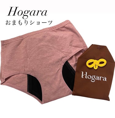 オーガニックコットン吸水ショーツ/Hogara/その他生理用品を使ったクチコミ（1枚目）