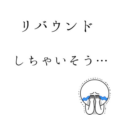 Erina‪‪❤︎‬ on LIPS 「みなさんこんにちはー❤私、ダイエット中です！！そして、リバウン..」（1枚目）