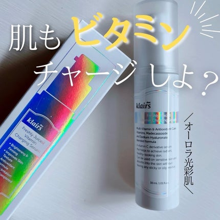 フレッシュリージュースドビタミンチャージングセラム(30ml)/Klairs/美容液を使ったクチコミ(1枚目)