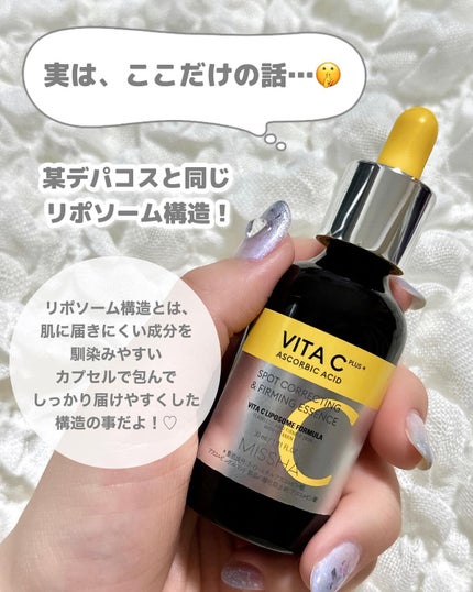 ミシャ ビタシープラス 美容液【日本処方】/MISSHA/美容液を使ったクチコミ(3枚目)