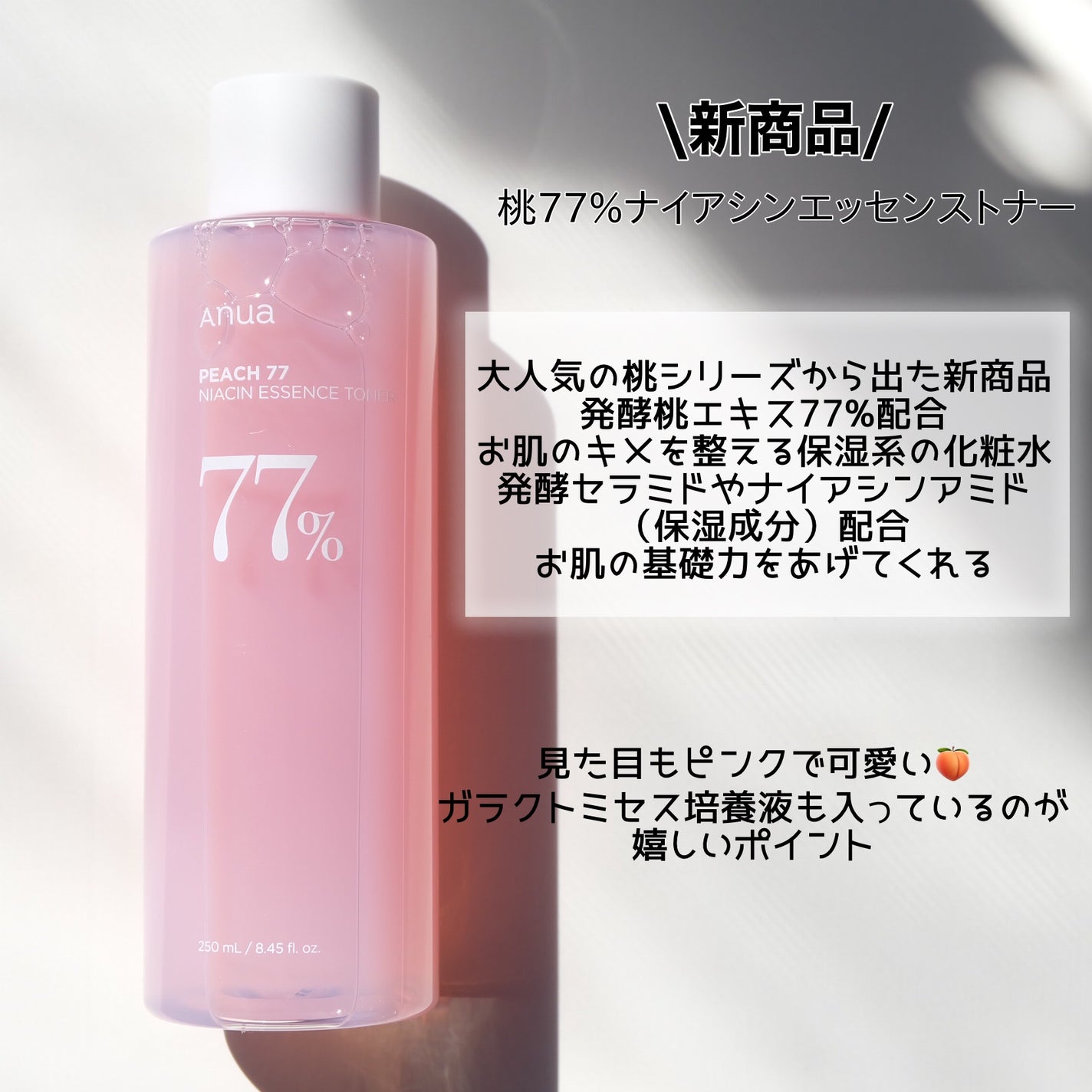 ドクダミ 77 スージングトナー/Anua/化粧水を使ったクチコミ(3枚目)