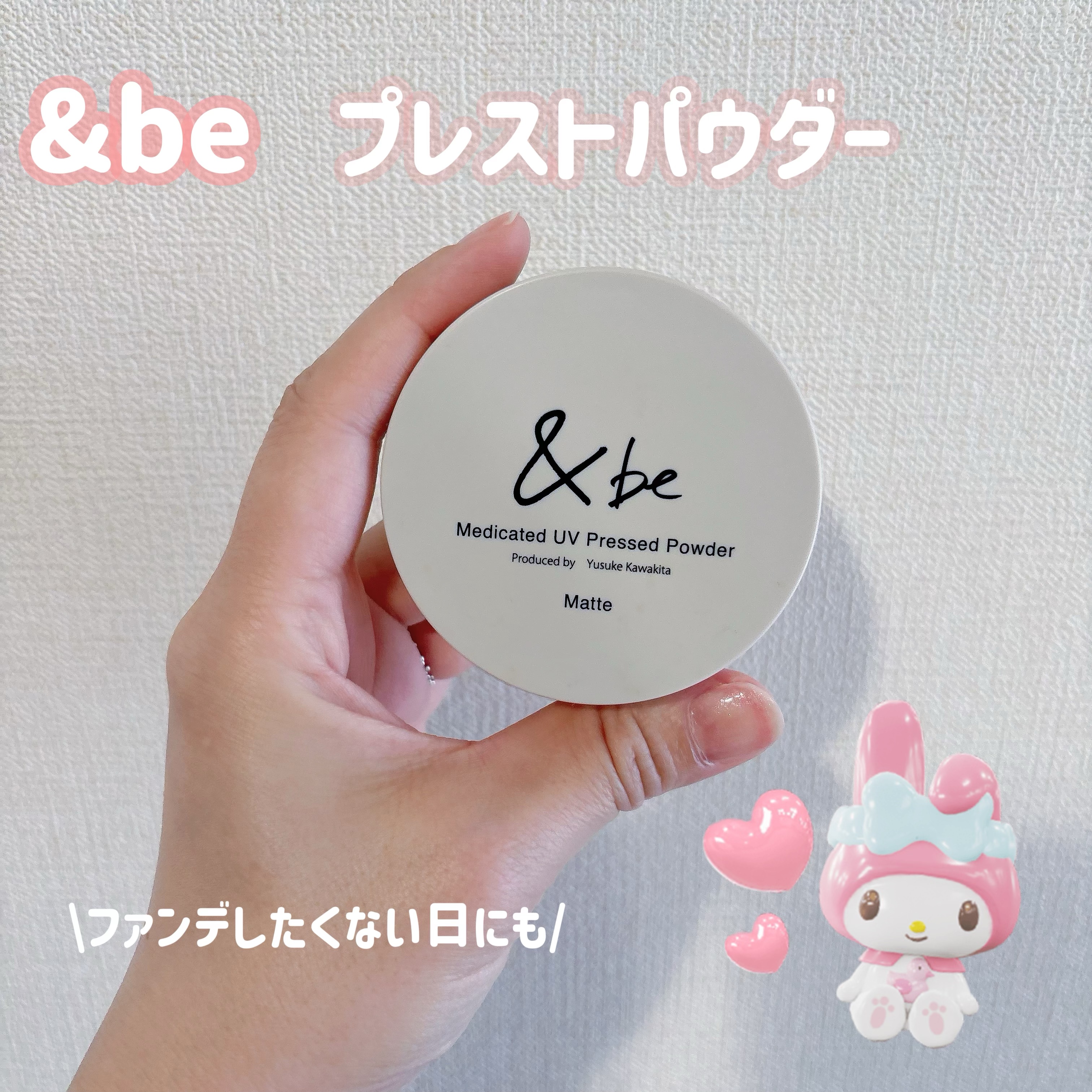 プレストクリアパウダー/＆be/プレストパウダーを使ったクチコミ（1枚目）