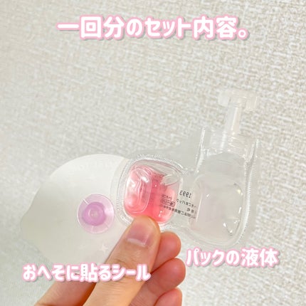 SPOT JELLY(スポッ!とジェリー)へそごまパック/花王/その他スキンケアを使ったクチコミ(3枚目)