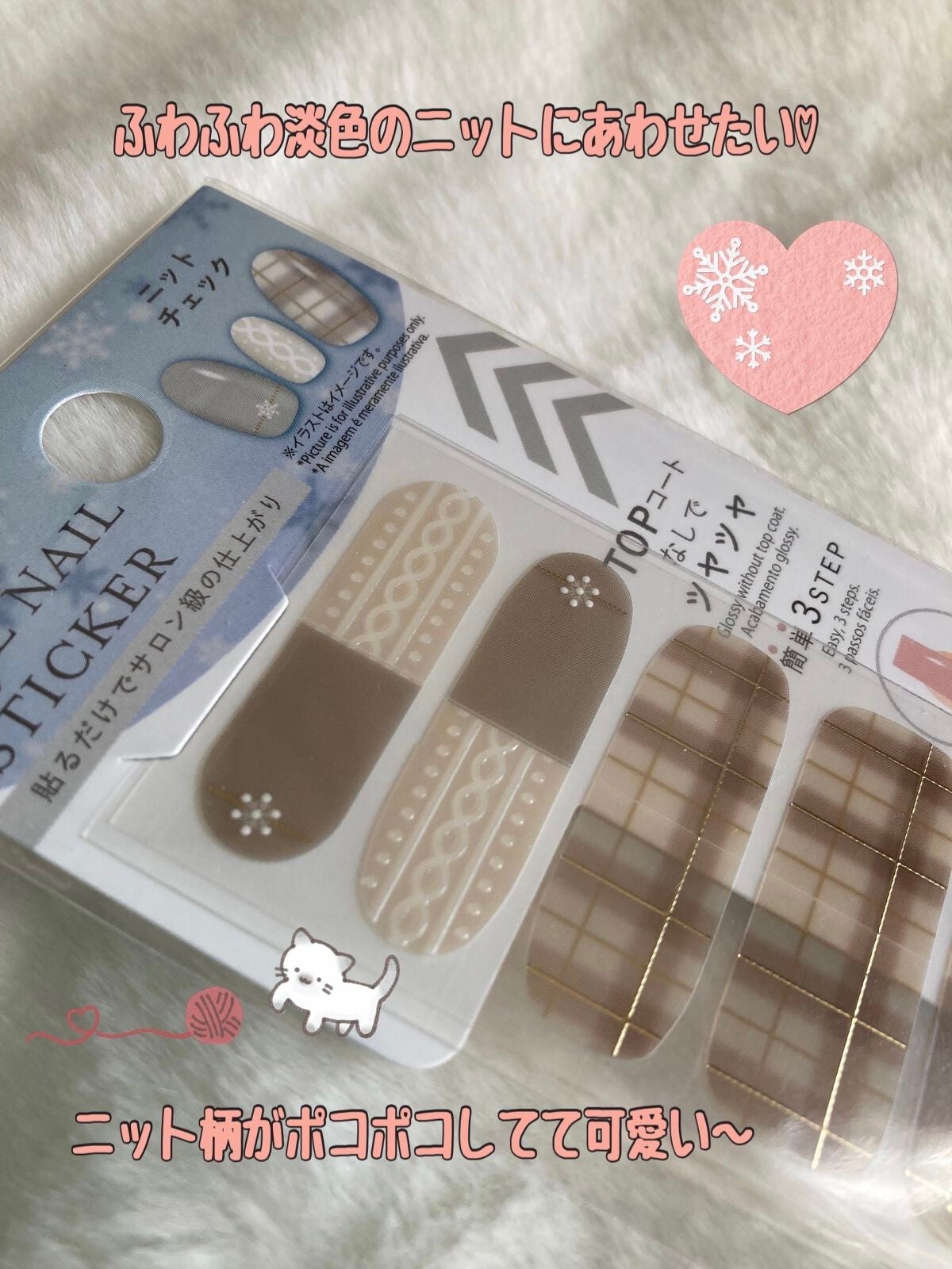 ジェルネイルシール/DAISO/ネイルシールを使ったクチコミ(3枚目)