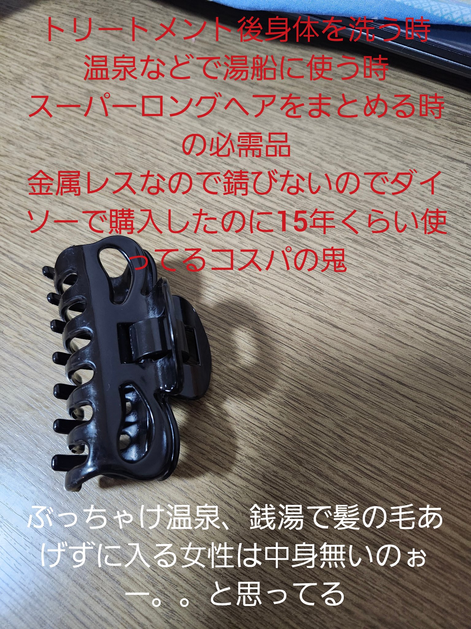 バンスクリップ/DAISO/ヘアアクセサリーを使ったクチコミ（3枚目）