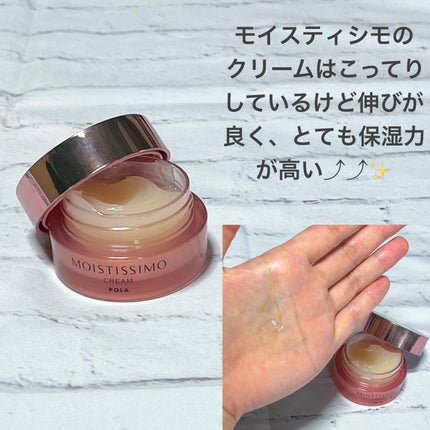 ローション/モイスティシモ/化粧水を使ったクチコミ(4枚目)