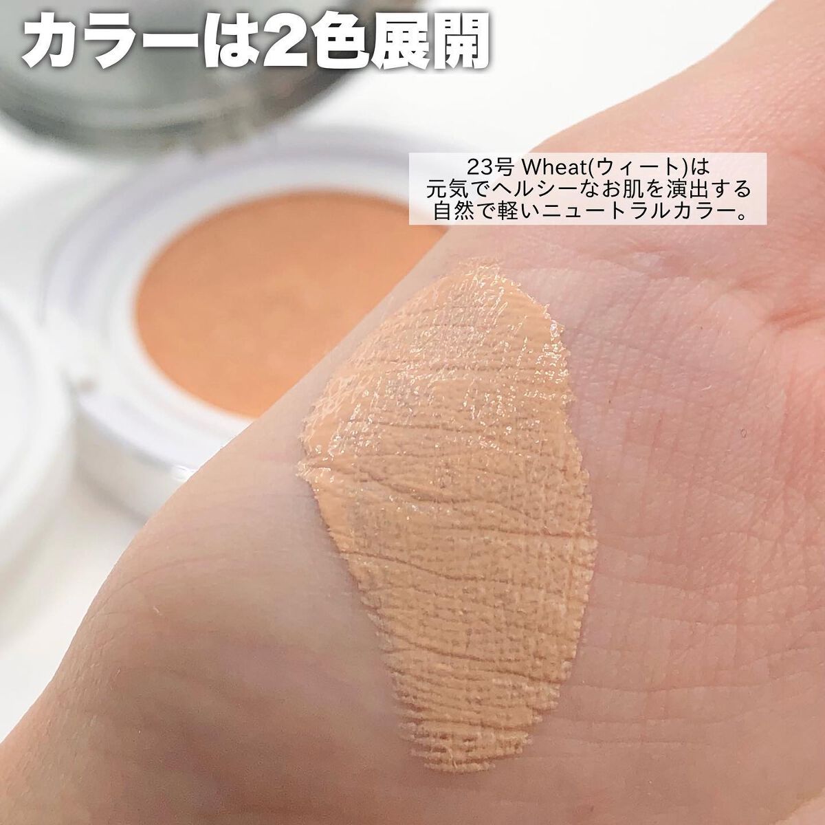 スリムフィット エバーラスティング クッション 23 ウィート/Dear.A/クッションファンデーションを使ったクチコミ（2枚目）