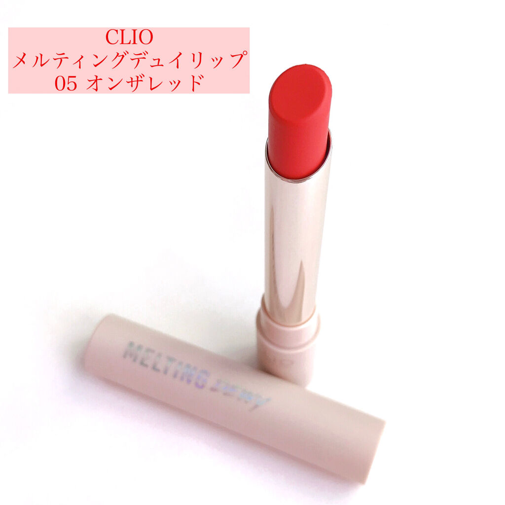 melting dewy lips/CLIO/口紅を使ったクチコミ（2枚目）