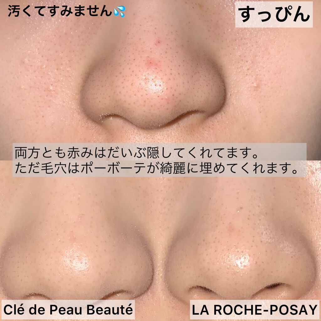 UVイデア XL プロテクショントーンアップ ローズ/ラ ロッシュ ポゼ/日焼け止めクリームを使ったクチコミ（2枚目）