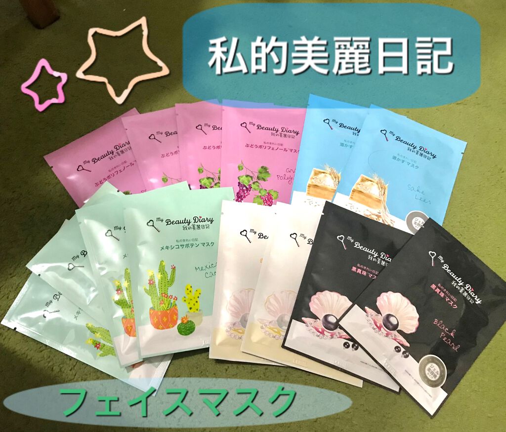 Amina on LIPS 「お正月に近所のドラッグストアで見つけた、お店独自の福袋を購入し..」(1枚目)