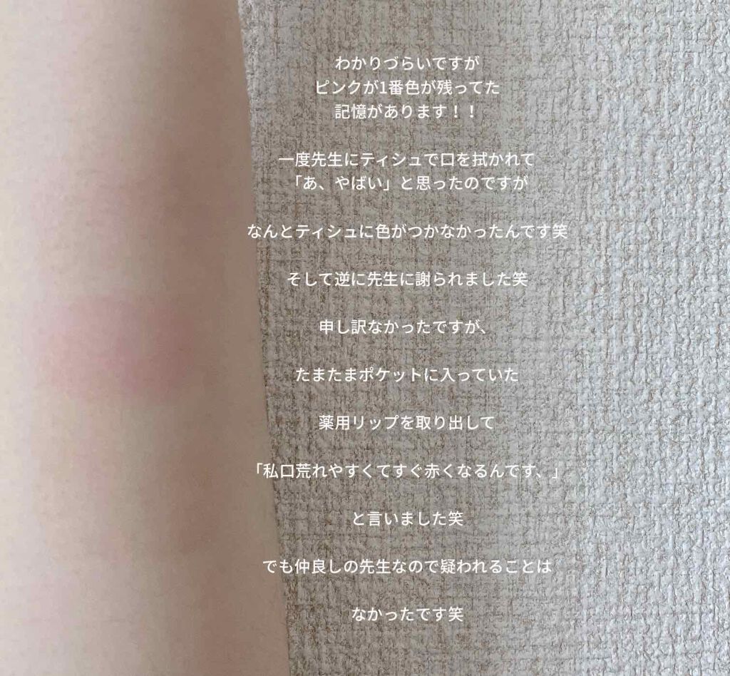 CCリップクリームN/KATE/リップケアを使ったクチコミ（3枚目）