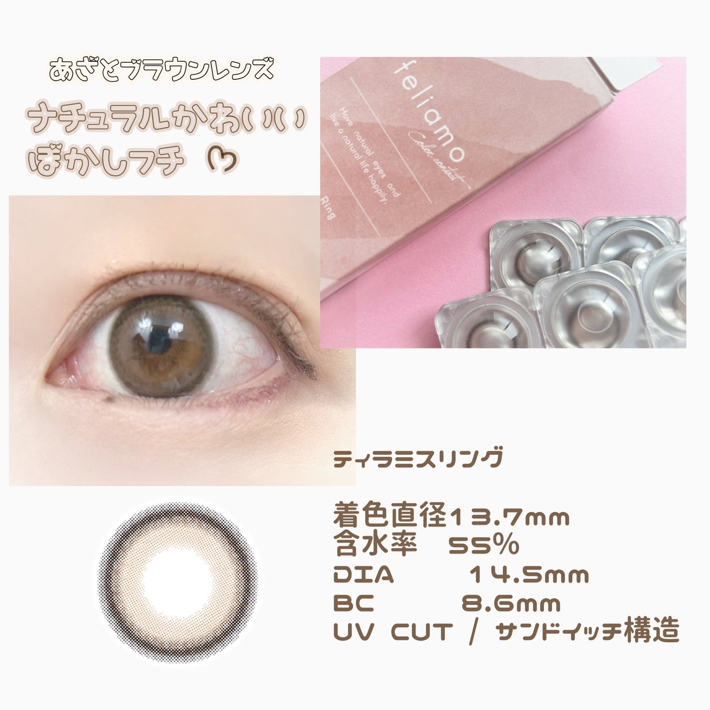 feliamo 1day/feliamo/ワンデー(1DAY)カラコンを使ったクチコミ(2枚目)
