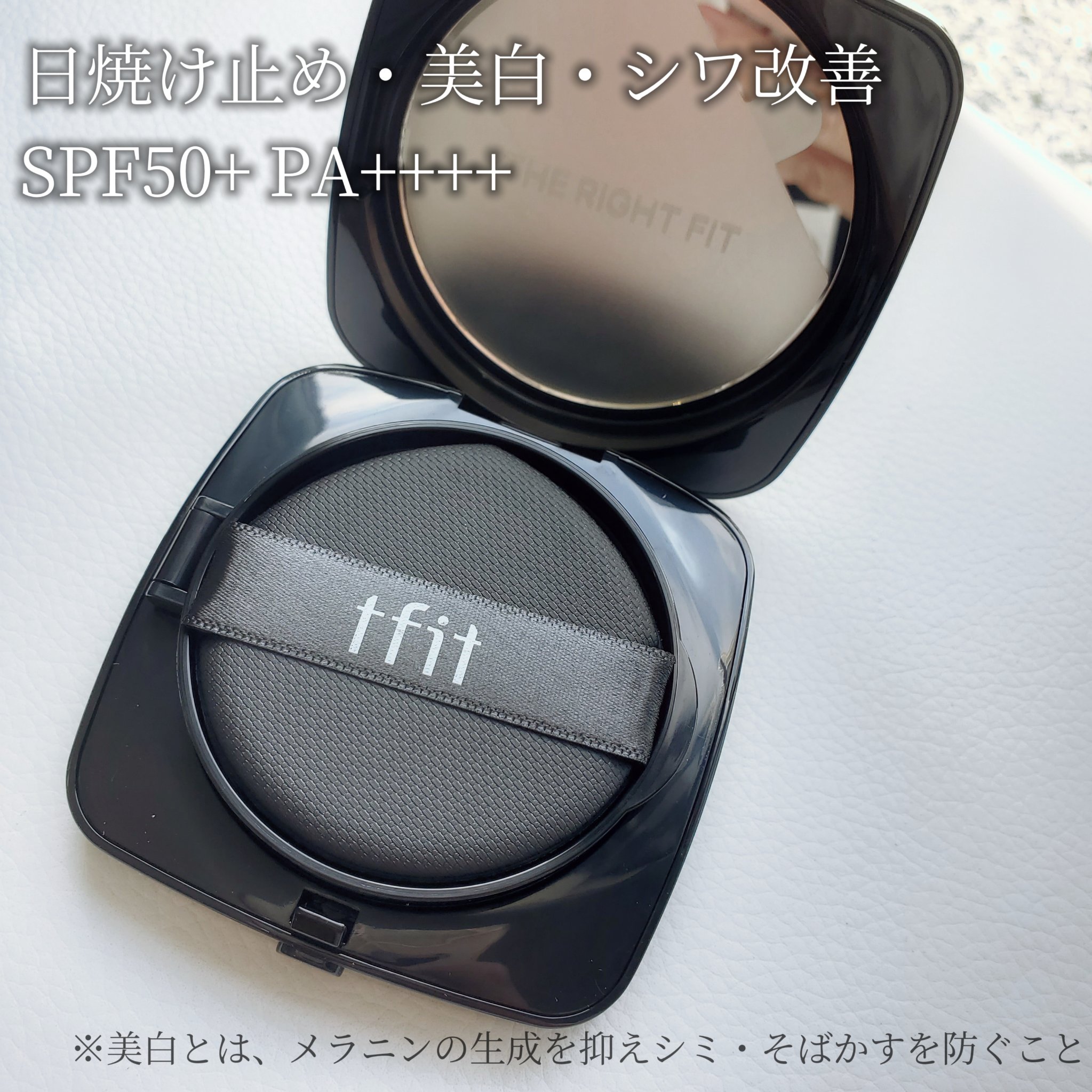 レイヤリングフィット グロークッションEX/TFIT/クッションファンデーションを使ったクチコミ（3枚目）