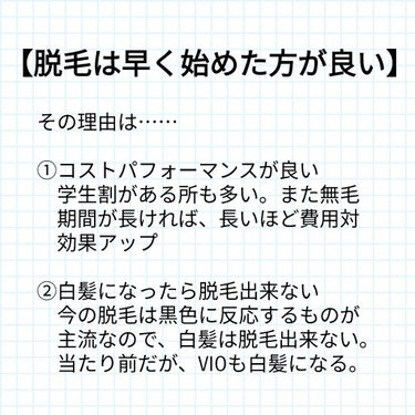 プレミア敏感肌用 Lディスポ (3本入)/シック/シェーバーを使ったクチコミ（2枚目）