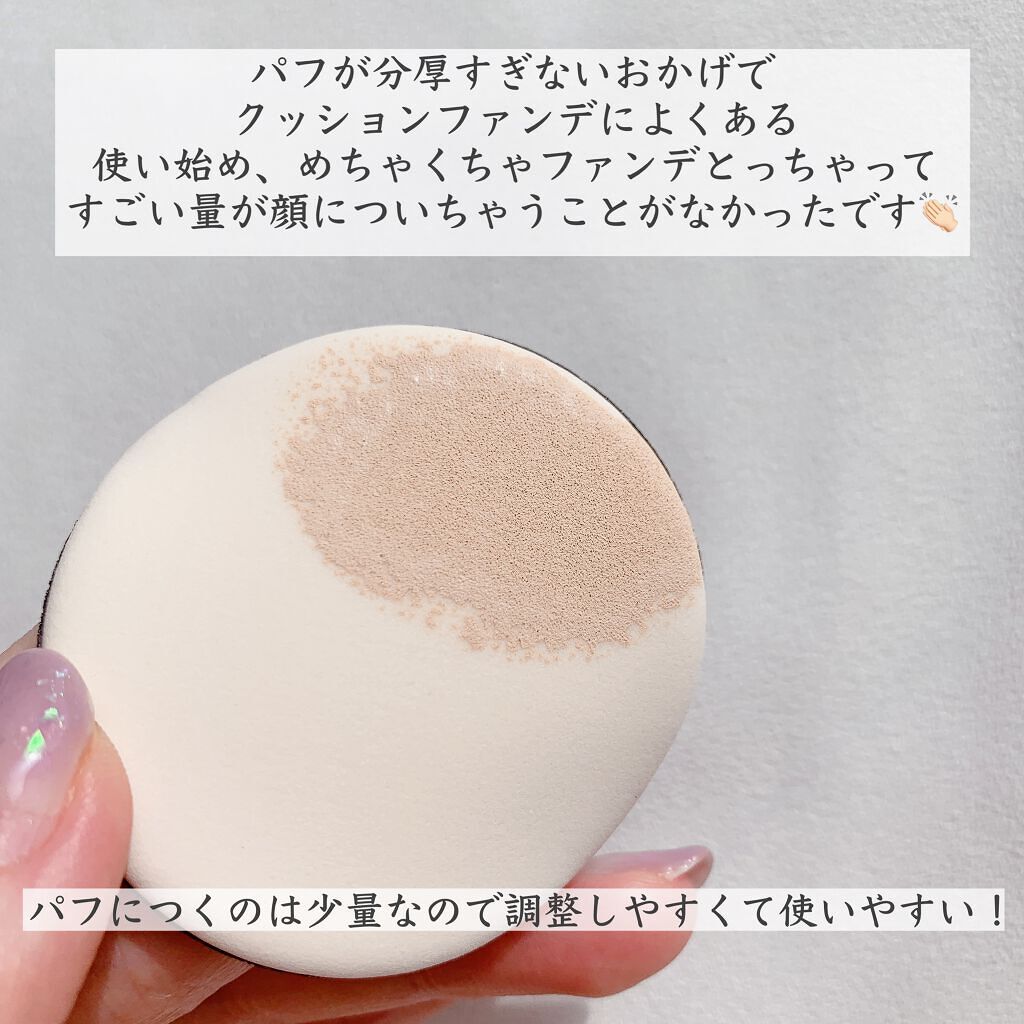 ネーミング レイヤード フィットクッション/NAMING./クッションファンデーションを使ったクチコミ（3枚目）