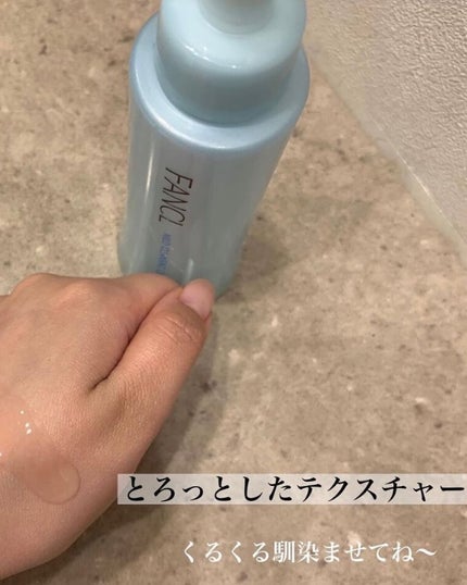 マイルドクレンジング オイル/ファンケル/オイルクレンジングを使ったクチコミ(2枚目)