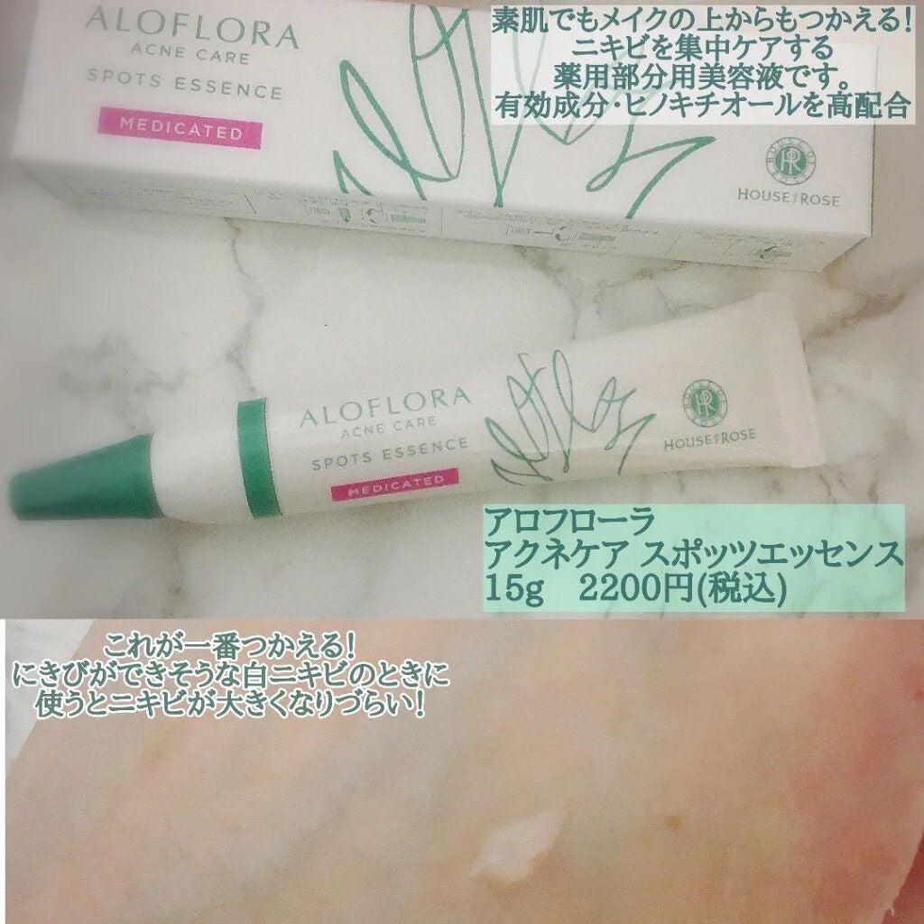 アロフローラ アクネケア クレンジングジェル/ハウス オブ ローゼ/クレンジングジェルを使ったクチコミ(6枚目)