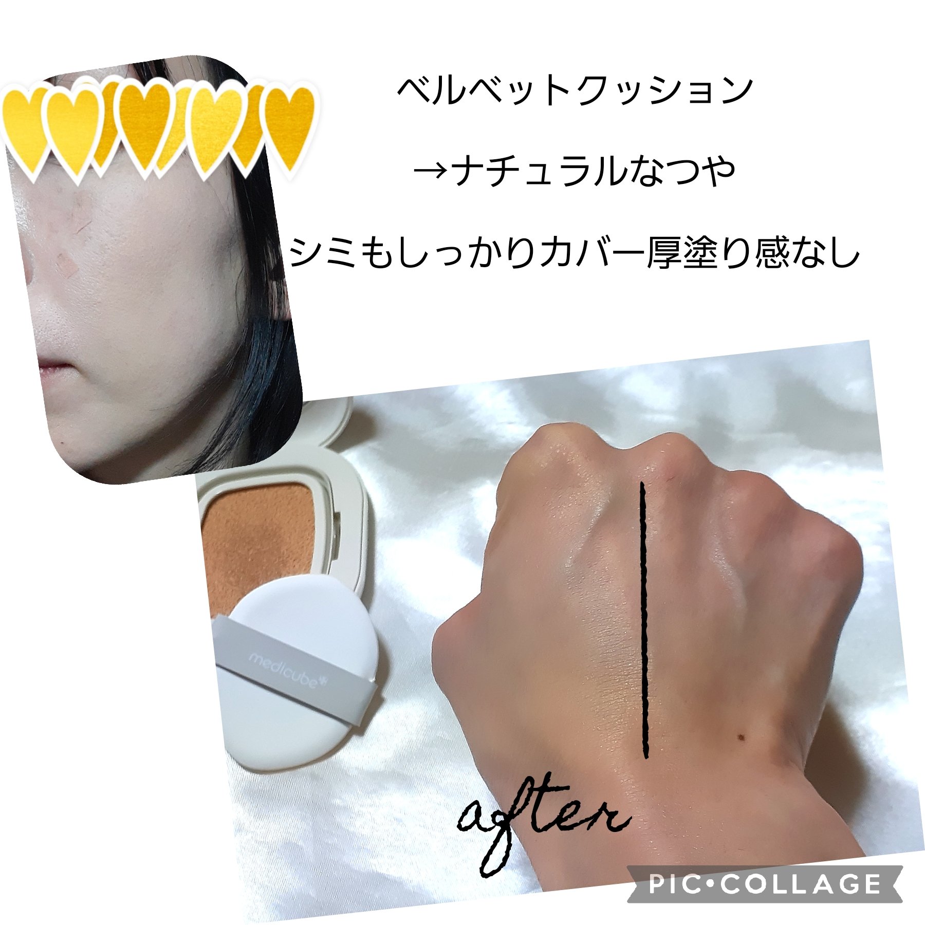 プログルタチオン グロークッション/MEDICUBE/クッションファンデーションを使ったクチコミ（2枚目）