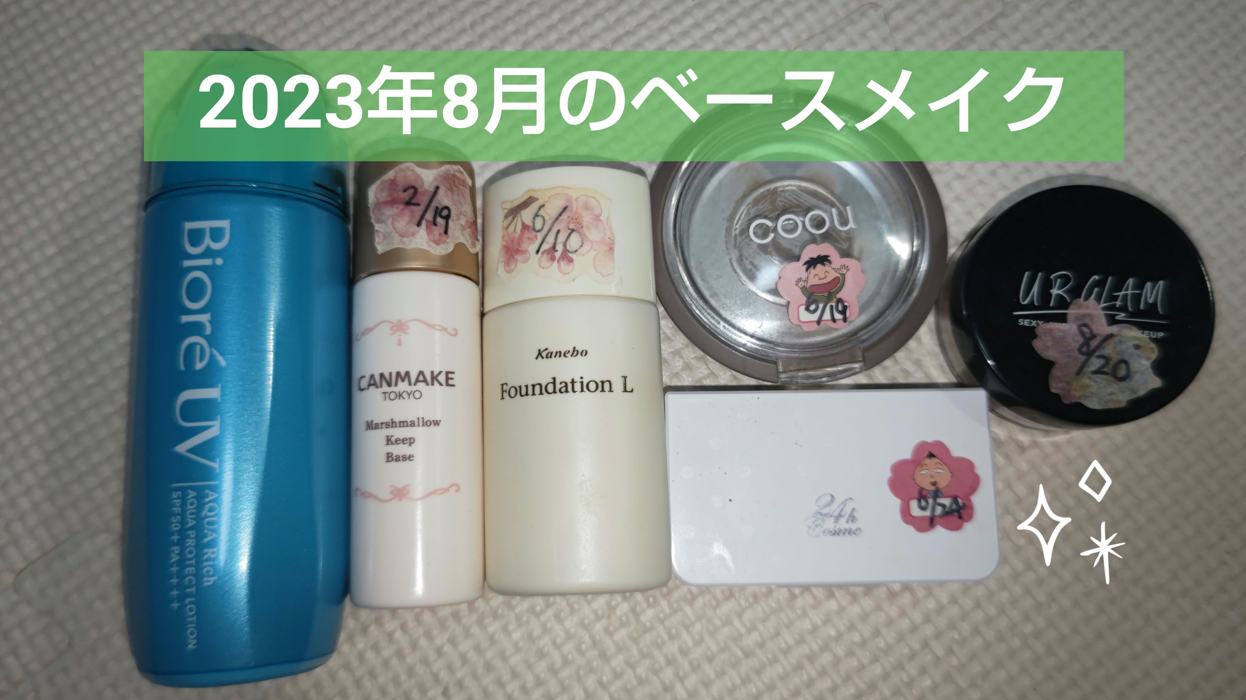 ケアミネラルコンシーラUV/24h cosme/パレットコンシーラーを使ったクチコミ（1枚目）