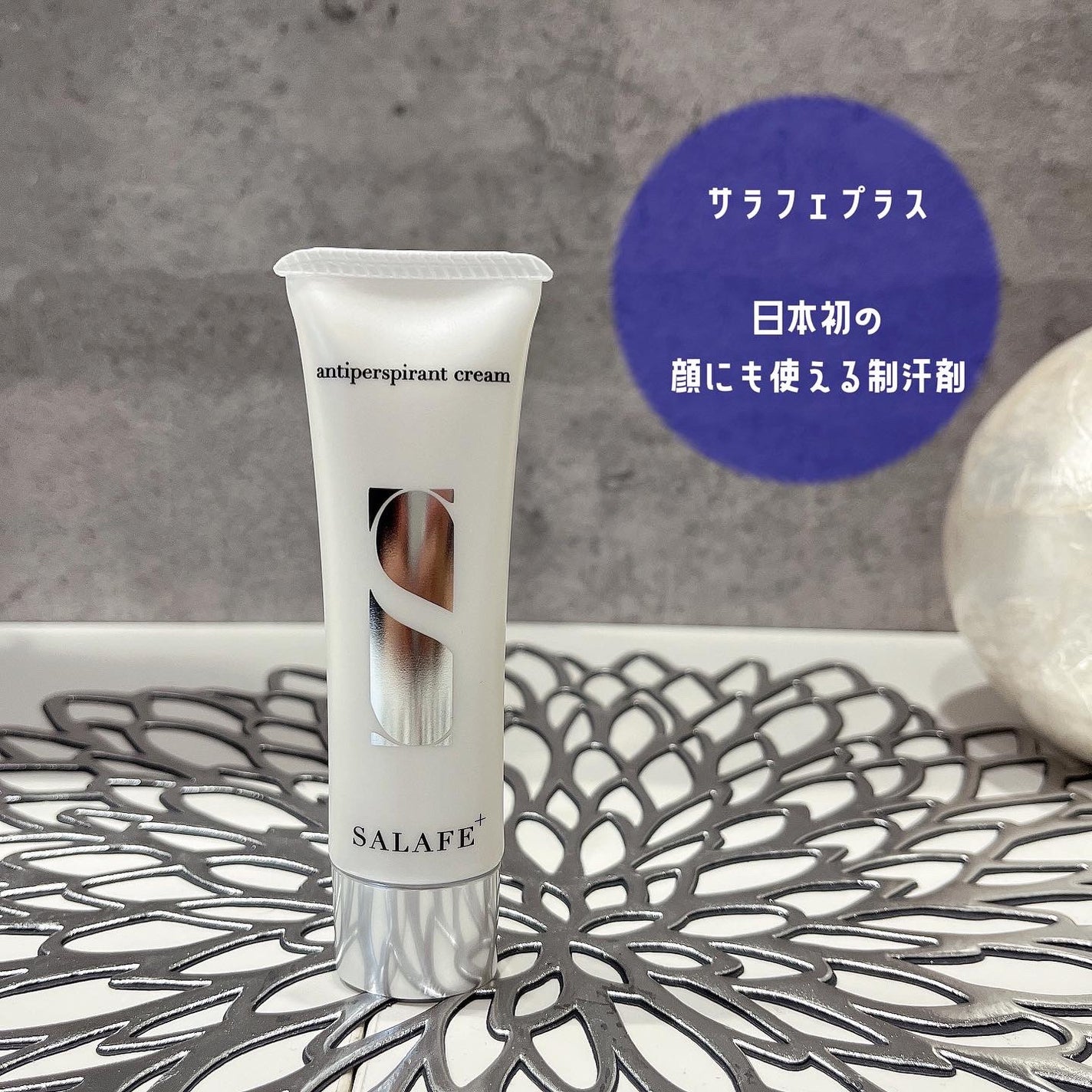 サラフェプラス/withCOSME/デオドラント・制汗剤を使ったクチコミ(1枚目)