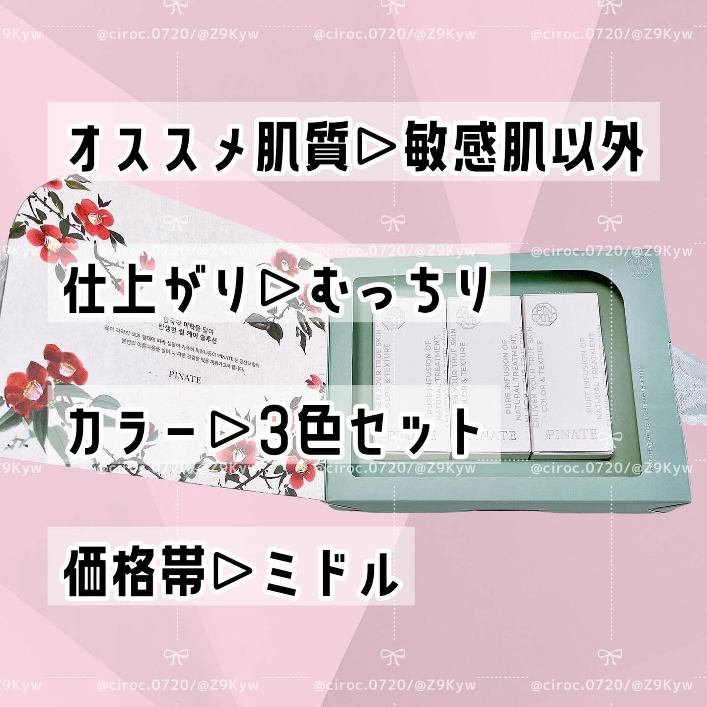 ナチュラルブルームリップオイルセラム 3色セット/PINATE/リップグロスを使ったクチコミ(6枚目)