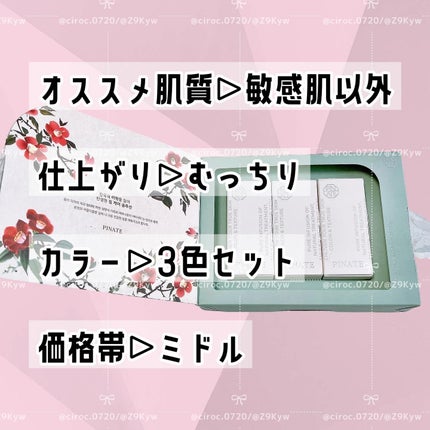 ナチュラルブルームリップオイルセラム 3色セット/PINATE/リップグロスを使ったクチコミ(6枚目)