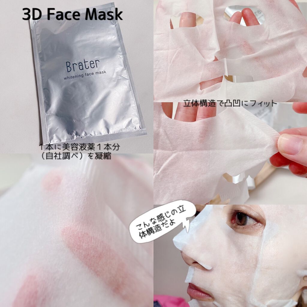 Brater 美白エッセンス/Brater/美容液を使ったクチコミ(5枚目)