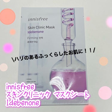 スキンクリニック マスクシート ID/innisfree/シートマスク・パックを使ったクチコミ（1枚目）