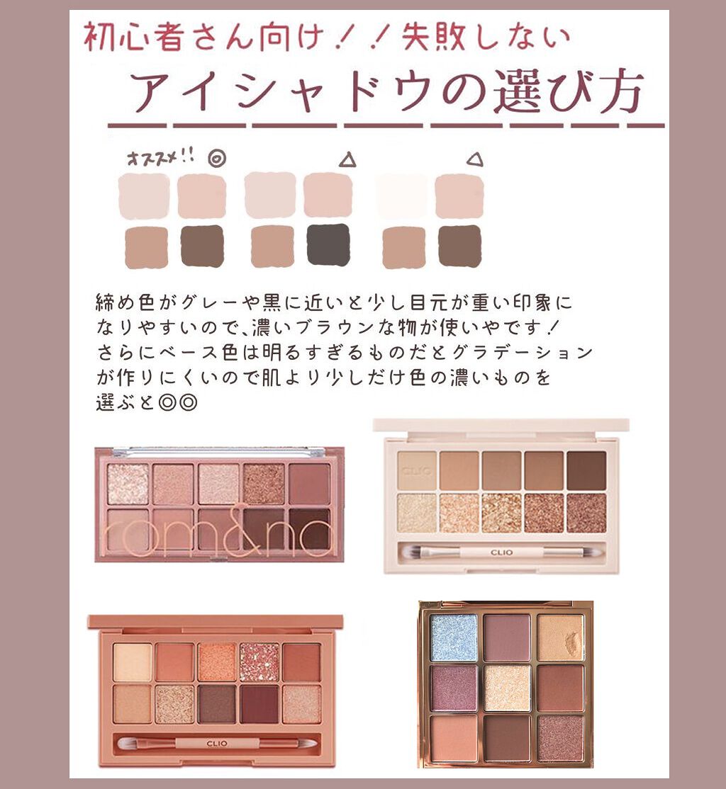 ベターザンパレット/rom&nd/アイシャドウパレットを使ったクチコミ（1枚目）