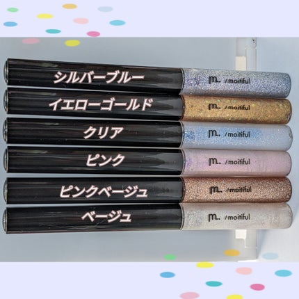 グリッターライナー(MFL リキッドアイシャドウ)/moitiful/グリッターを使ったクチコミ(3枚目)