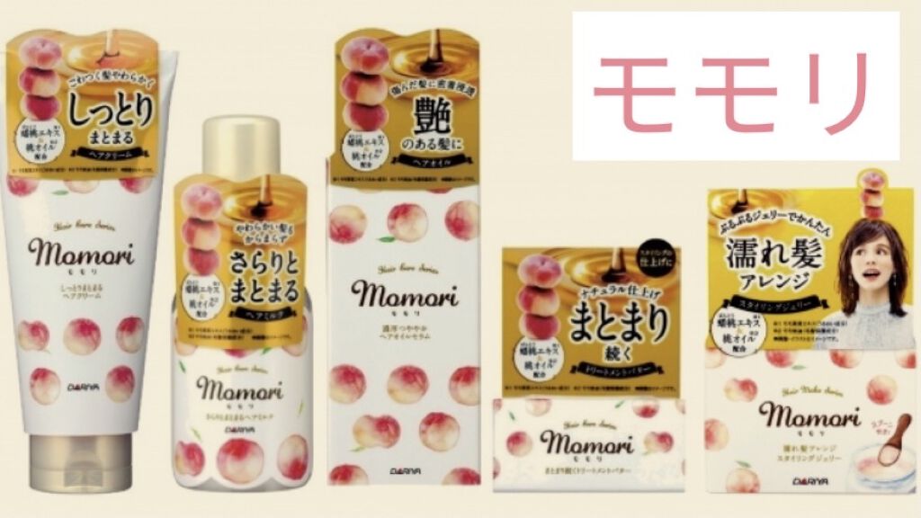 さらりとまとまるヘアミルク/モモリ/ヘアミルクを使ったクチコミ（2枚目）