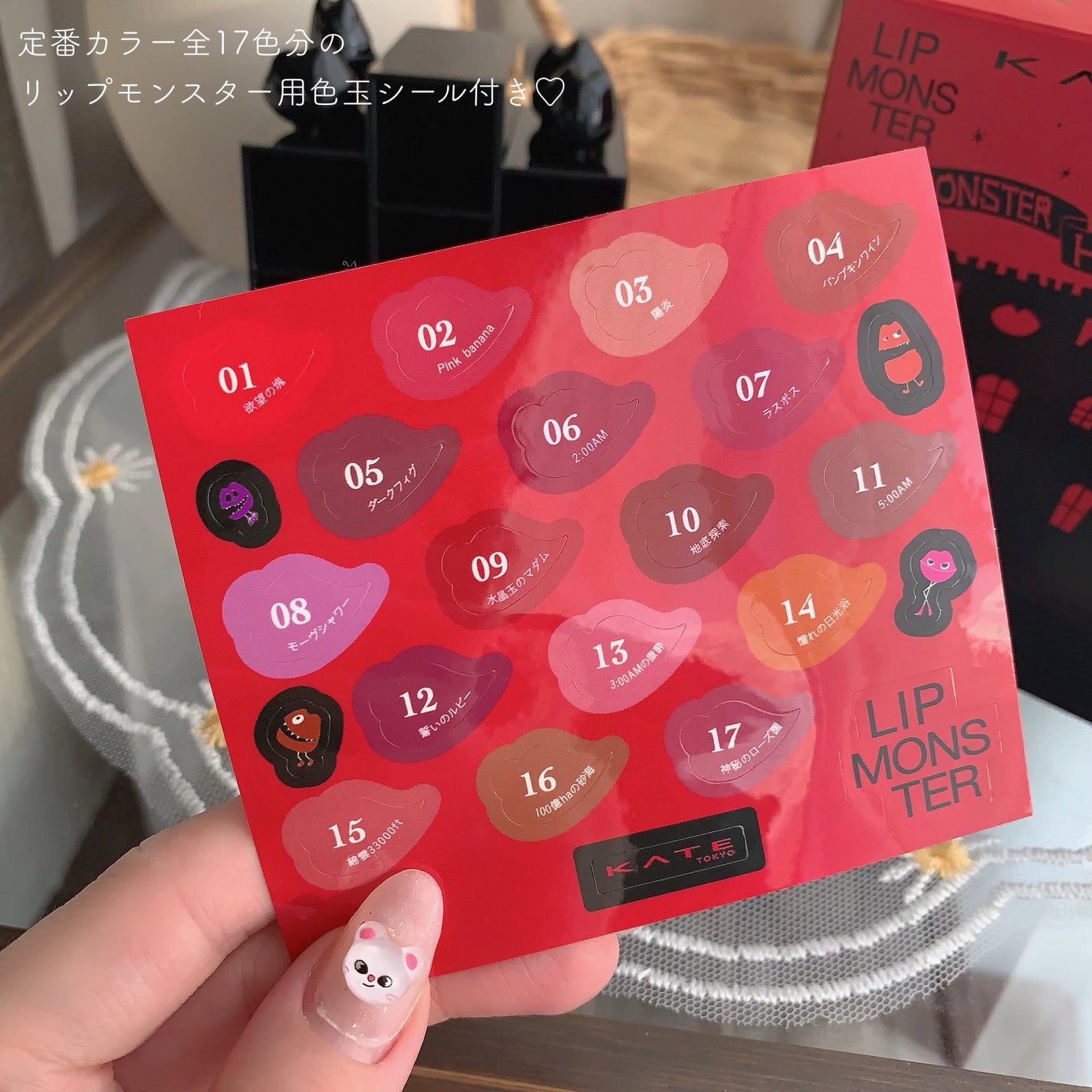 mami on LIPS 「【待望のコフレ爆誕!リプモン好きさん必見リプモンハウス👾】 K..」(8枚目)