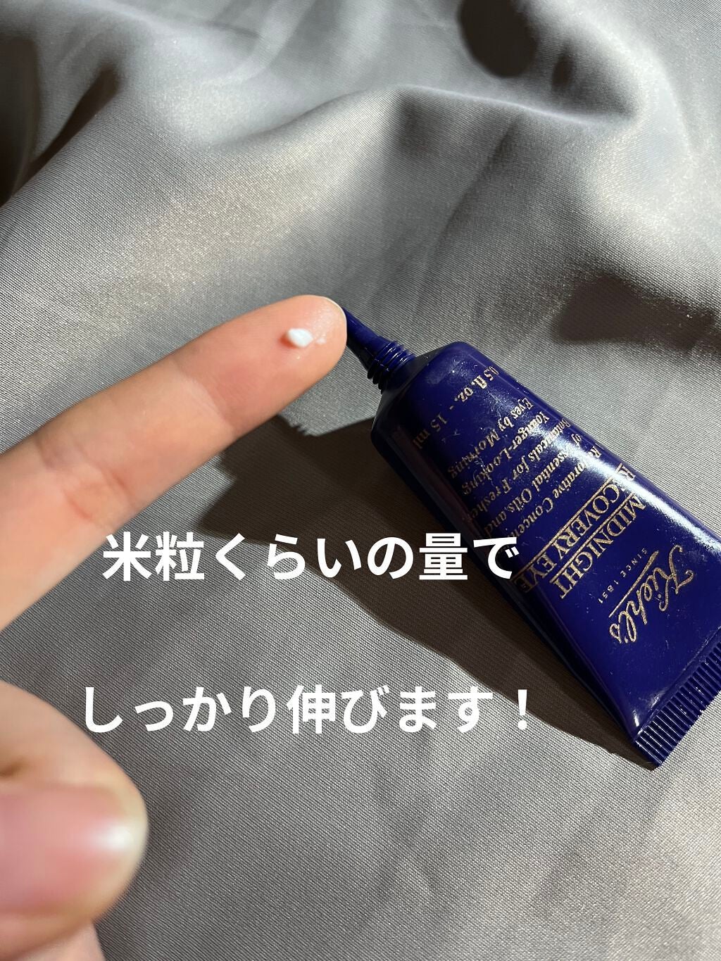 キールズ ミッドナイトボタニカル アイ/Kiehl's/アイケア・アイクリームを使ったクチコミ(2枚目)