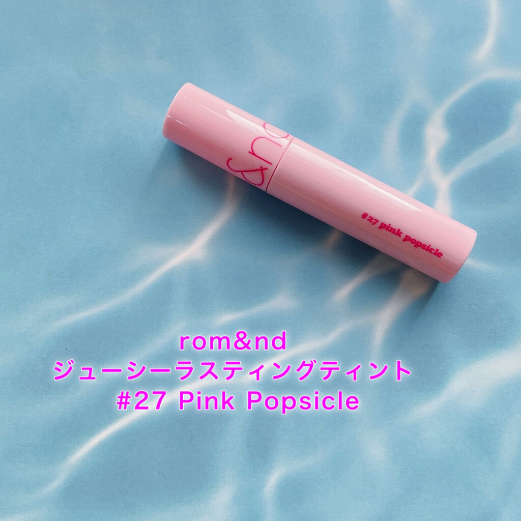 ジューシーラスティングティント/rom&nd/リップティントを使ったクチコミ（2枚目）