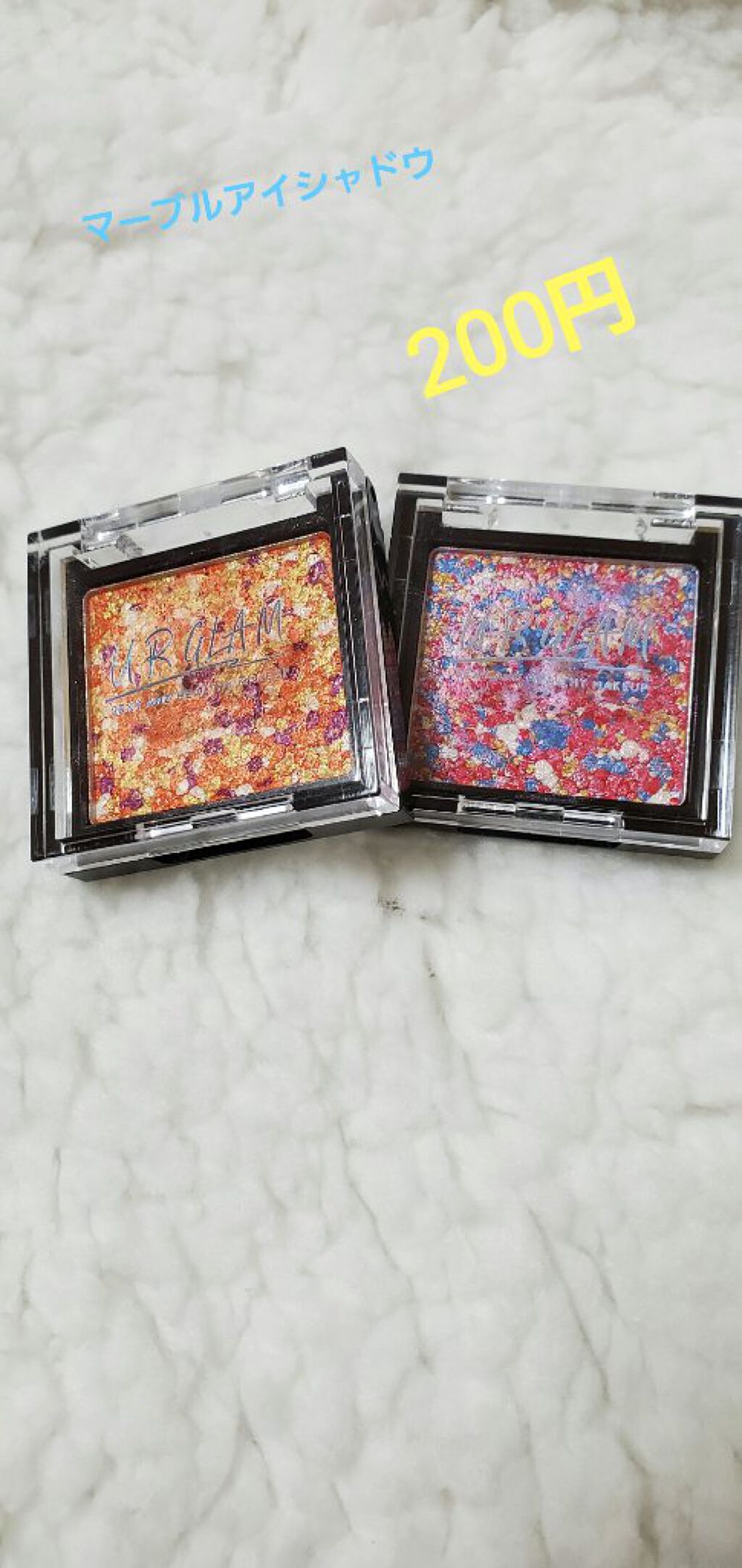 UR GLAM MARBLE EYESHADOW/U R GLAM/単色アイシャドウを使ったクチコミ(1枚目)