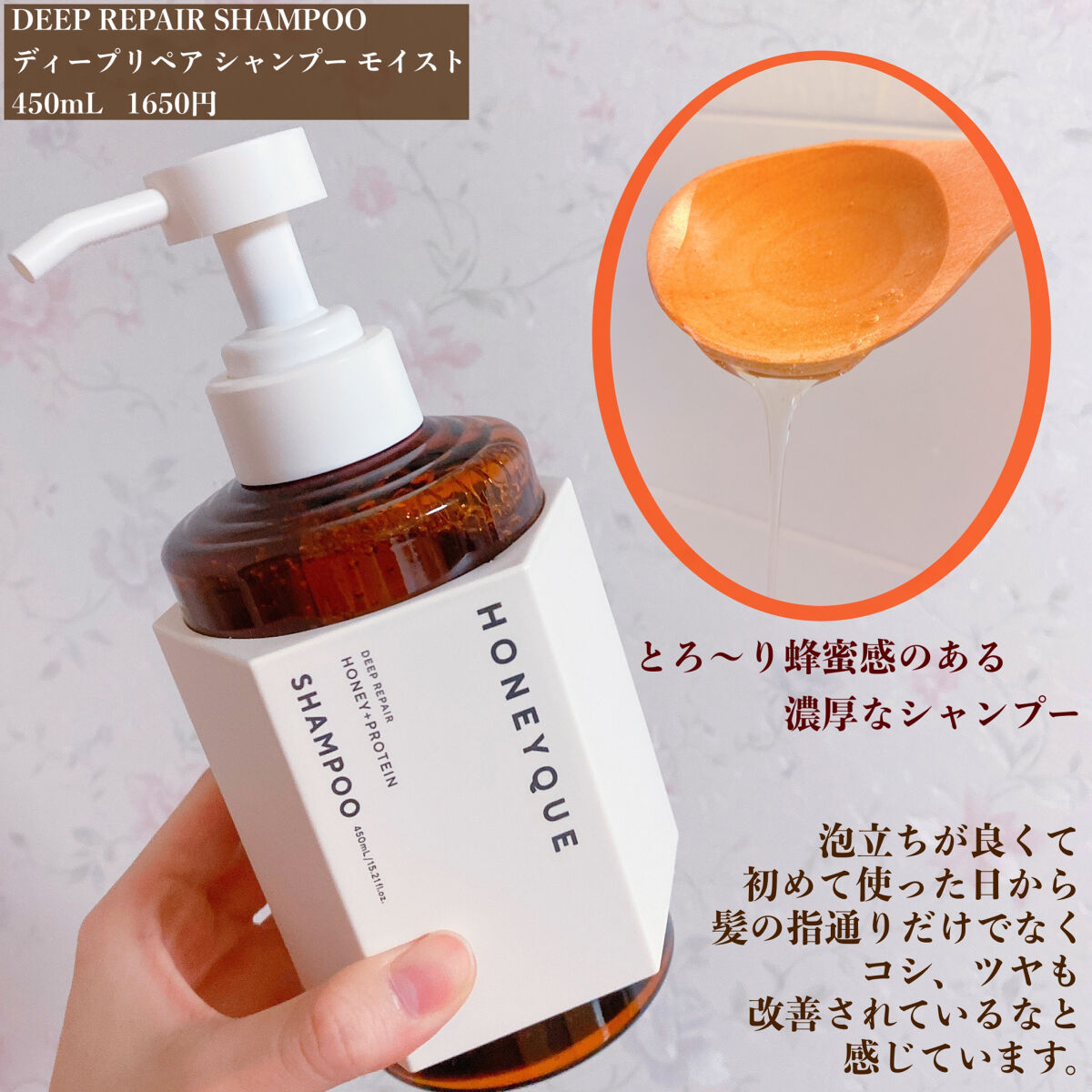 ディープリペア 2WAY ヘアミスト モイスト/ハニーク/ヘアミストを使ったクチコミ（2枚目）