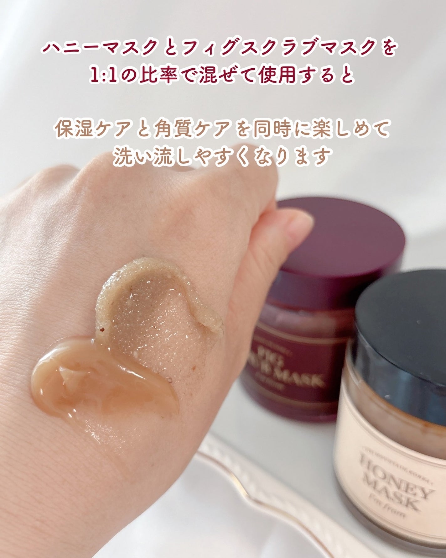 ハニーマスク/I'm from/洗い流すパック・マスクを使ったクチコミ(9枚目)