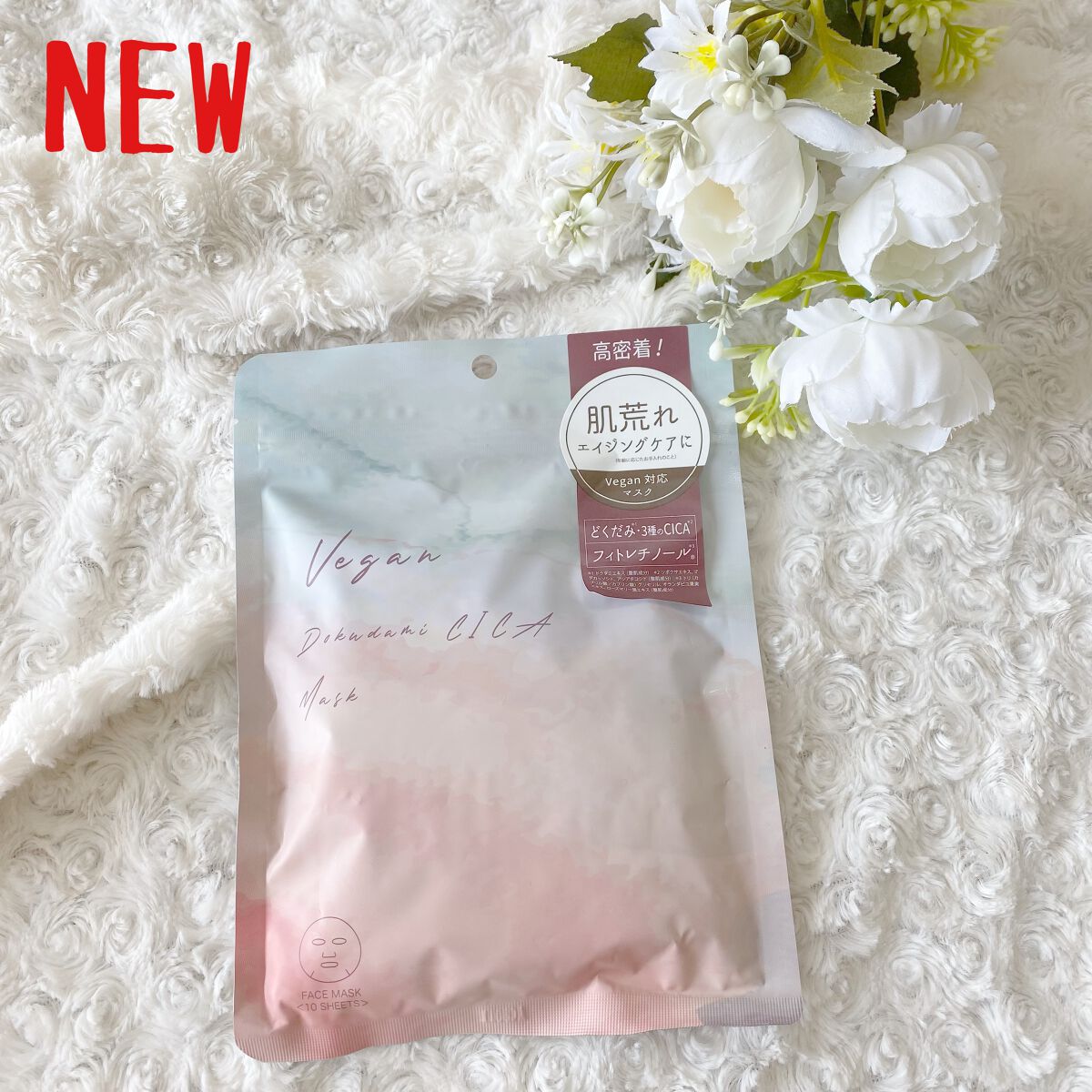 ユーガ ヴィーガン ドクダミシカ マスク/ユーガ/シートマスク・パックを使ったクチコミ(4枚目)