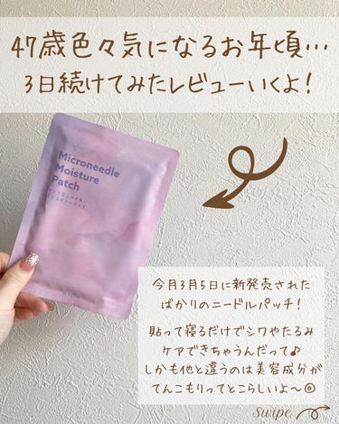 つや子 on LIPS 「『貼って寝るだけ😴💤目元・口元ピン！』→他の投稿はこちらから▷..」（2枚目）