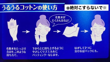 シルコット うるうるコットン/シルコット/コットンを使ったクチコミ(6枚目)