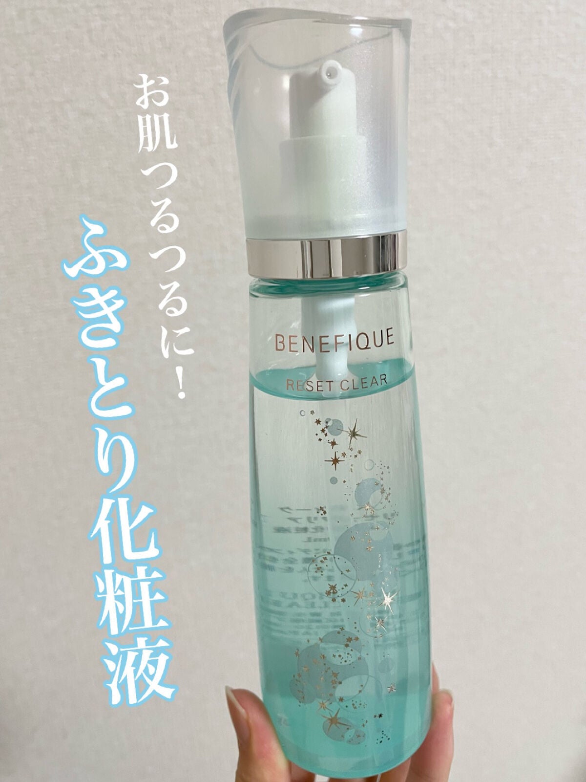 リセットクリアN/BENEFIQUE/化粧水を使ったクチコミ(1枚目)