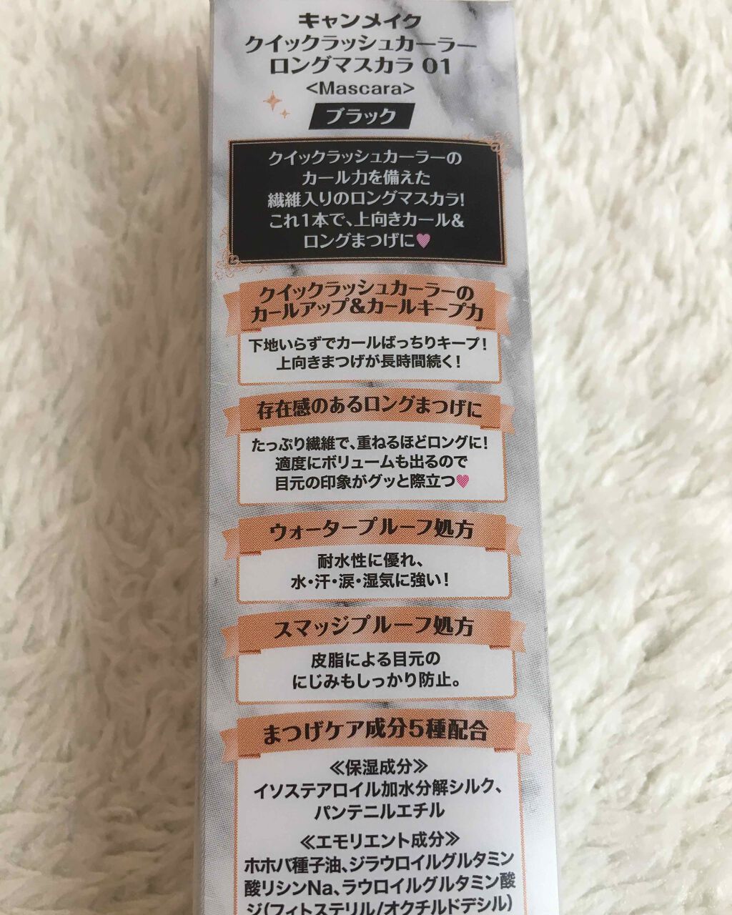 クイックラッシュカーラー ロングマスカラ/キャンメイク/マスカラを使ったクチコミ(2枚目)