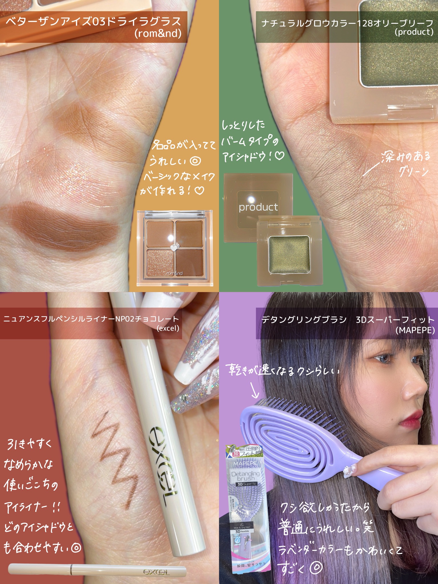 ナチュラルグロウカラー 128 olive leaf/ザ・プロダクト/ジェル・クリームアイシャドウを使ったクチコミ（2枚目）