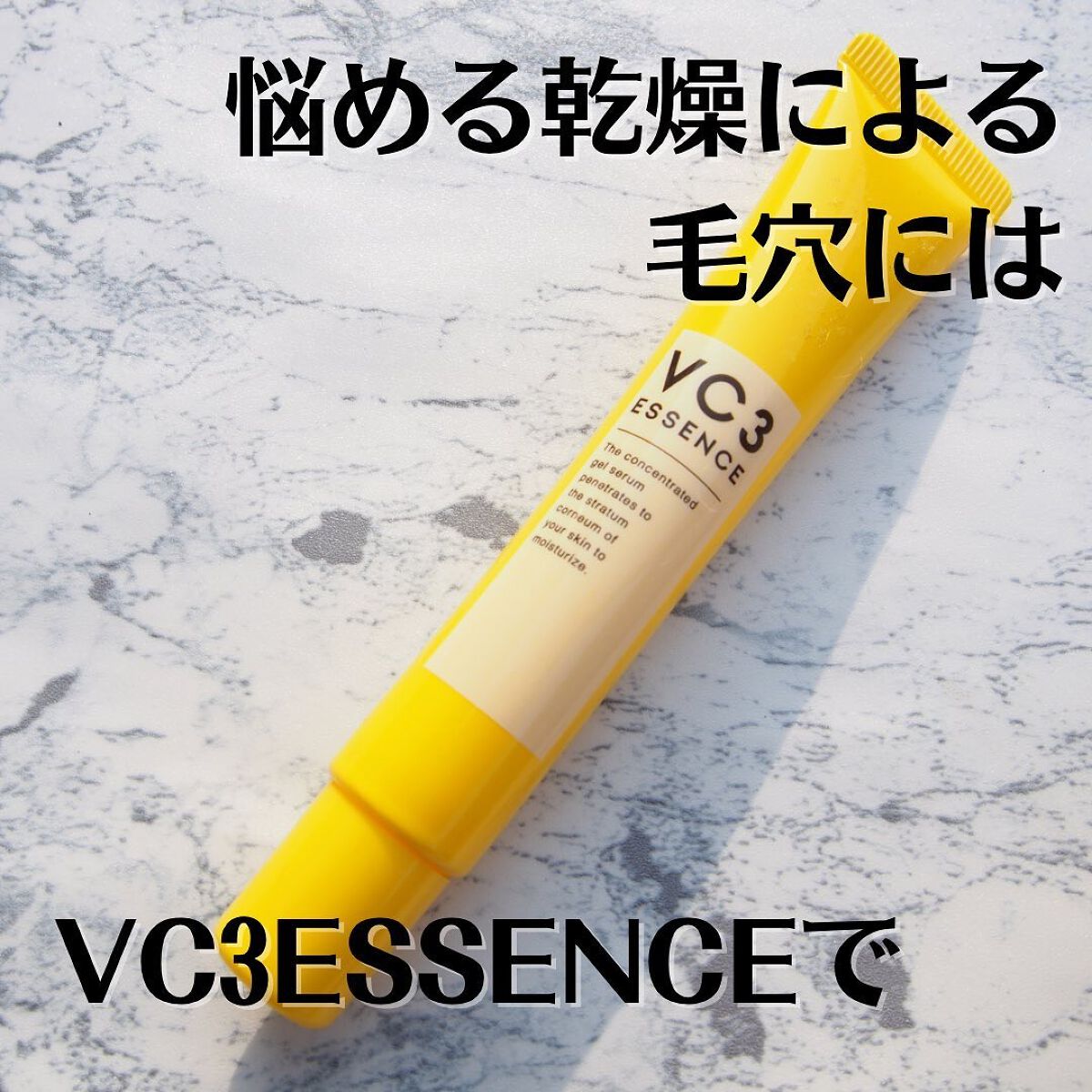 毛穴フォーカスVC VC3エッセンス/pdc/美容液を使ったクチコミ(1枚目)