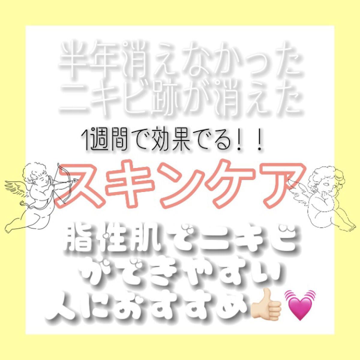 薬用 しみ 集中対策 美容液/メラノCC/美容液を使ったクチコミ（1枚目）