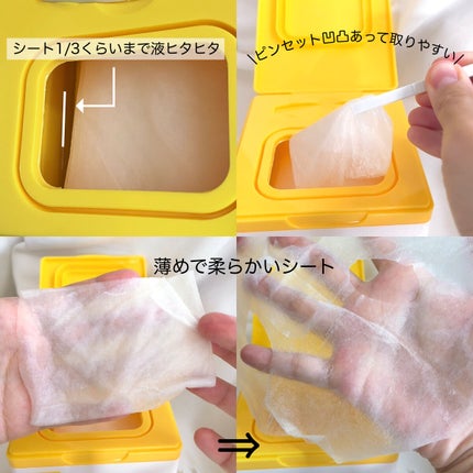 shizuchi@フォロバ100 on LIPS 「【ビタミンチャージ💛デイリーマスク】SugarLabビタデイリ..」(4枚目)