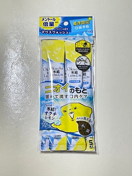 氷結オクチレモン/オクチシリーズ/マウスウォッシュ・スプレーを使ったクチコミ(1枚目)