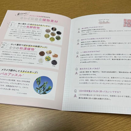 Bedy/rearaw/ボディサプリメントを使ったクチコミ(5枚目)