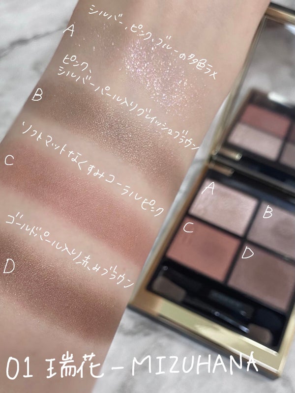 シグニチャー カラー アイズ/SUQQU/アイシャドウパレット by haru