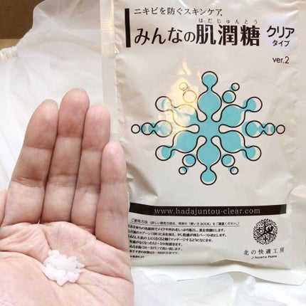 みんなの肌潤糖~クリアタイプ~/北の快適工房/その他スキンケアを使ったクチコミ(3枚目)
